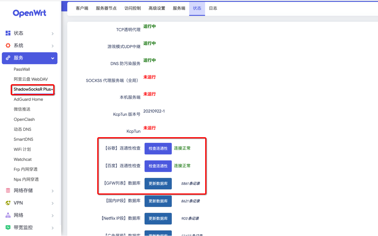 image-20220227112446000